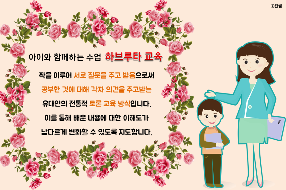 올바른과외 이미지