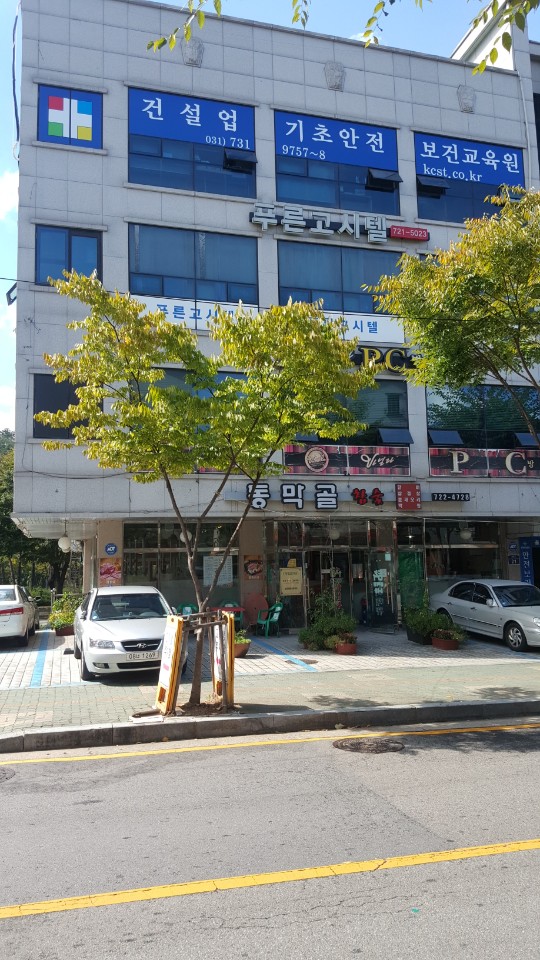 한국안전보건기술 이미지