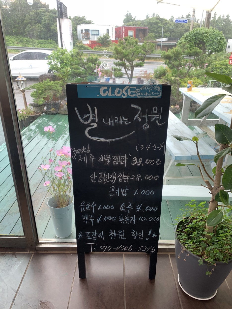 별의별찜닭 이미지