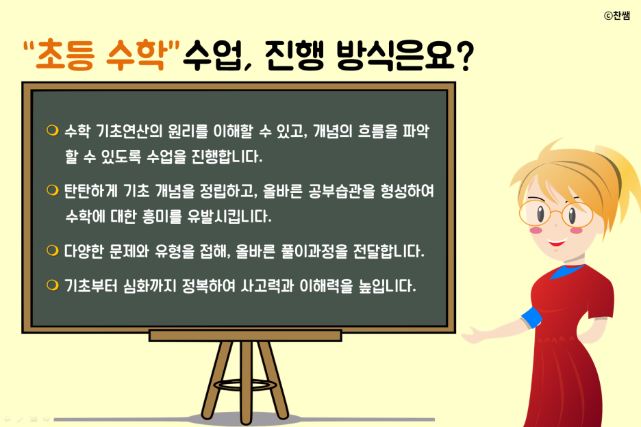 올바른과외 이미지