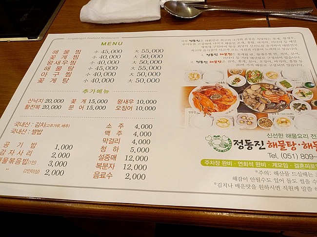 청진동해물찜 이미지