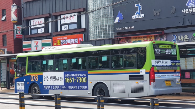 한일운수 이미지