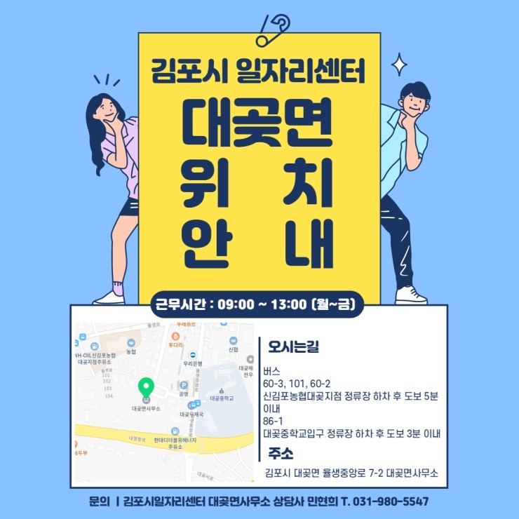 신김포농협대곶지점 이미지