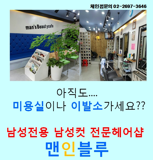 개성시대헤어숍 이미지