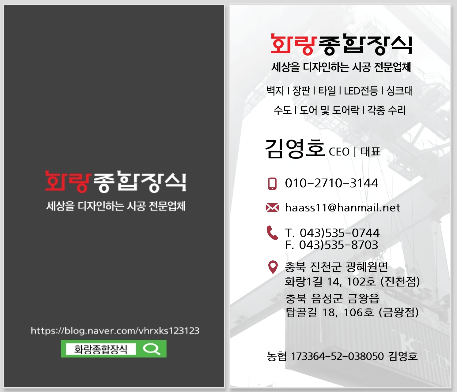 화랑종합장식 이미지
