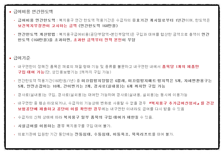 누리복지용구 이미지