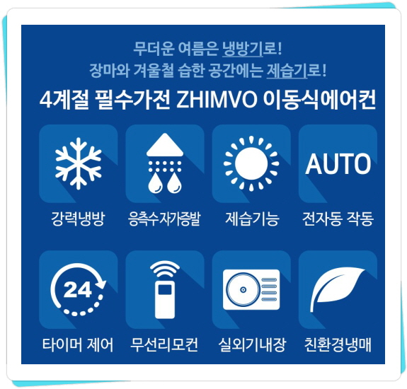 해피니스에어컨 이미지