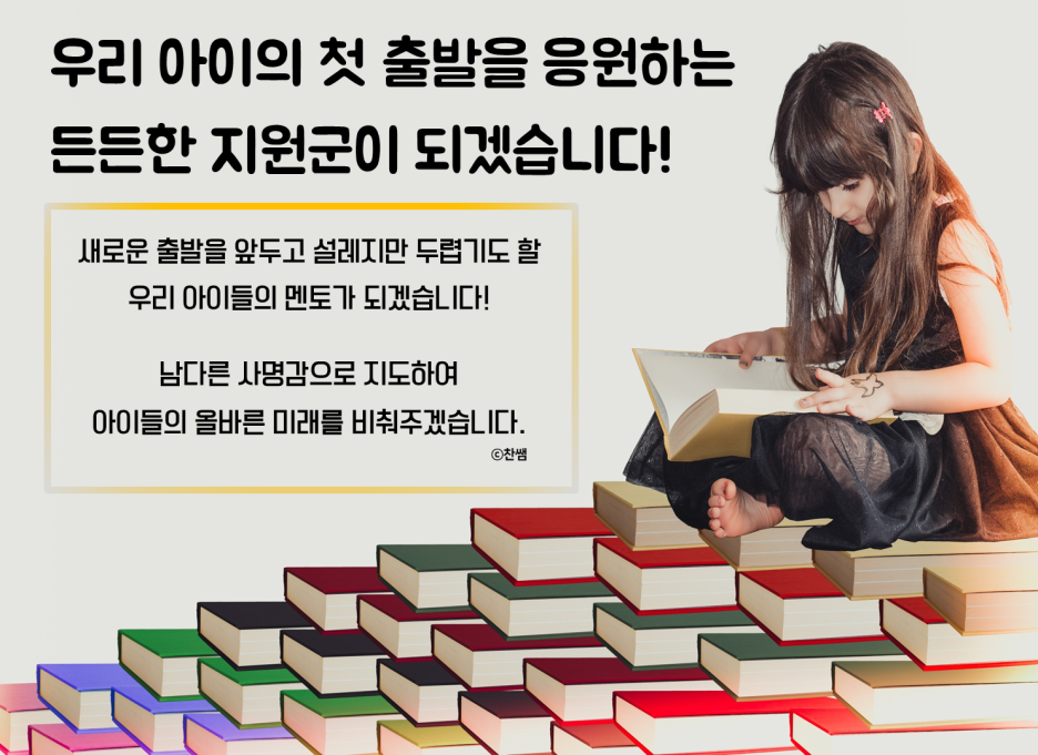 올바른과외 이미지