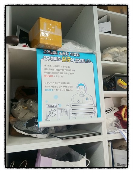 세탁명가 이미지