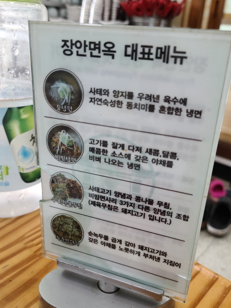 장안면옥 이미지