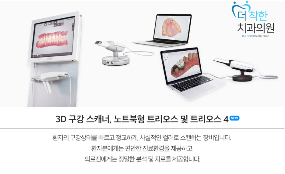 더착한치과의원 이미지