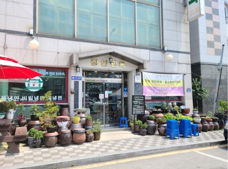 장안면옥 이미지