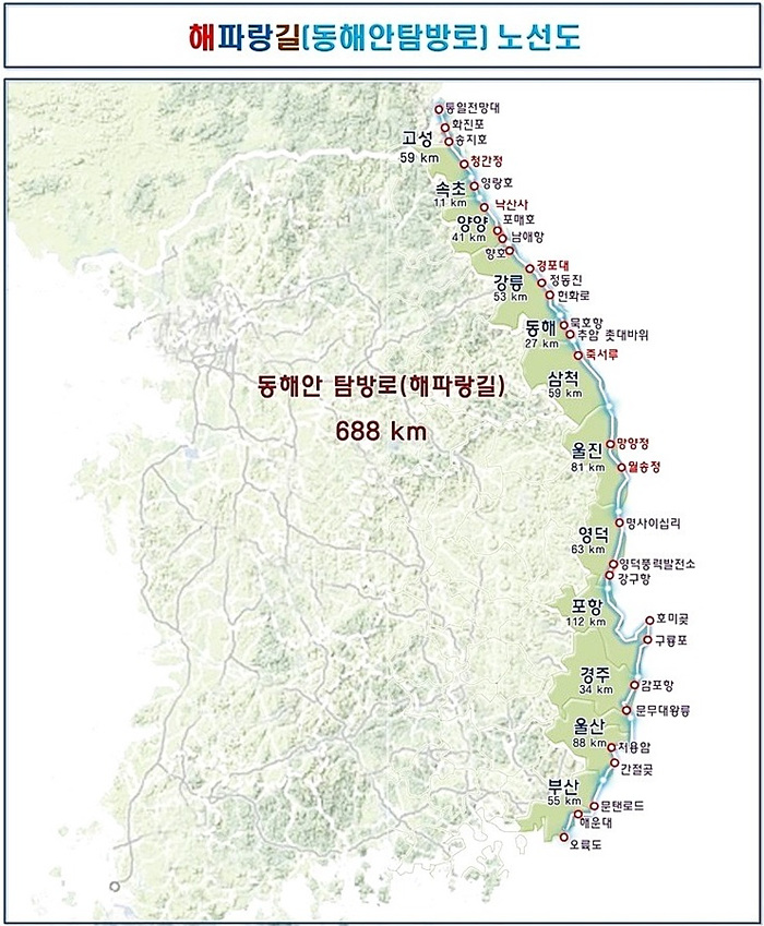 해파랑길 1코스 이미지