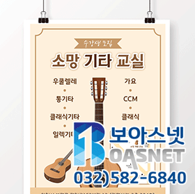 소망기타교실 이미지