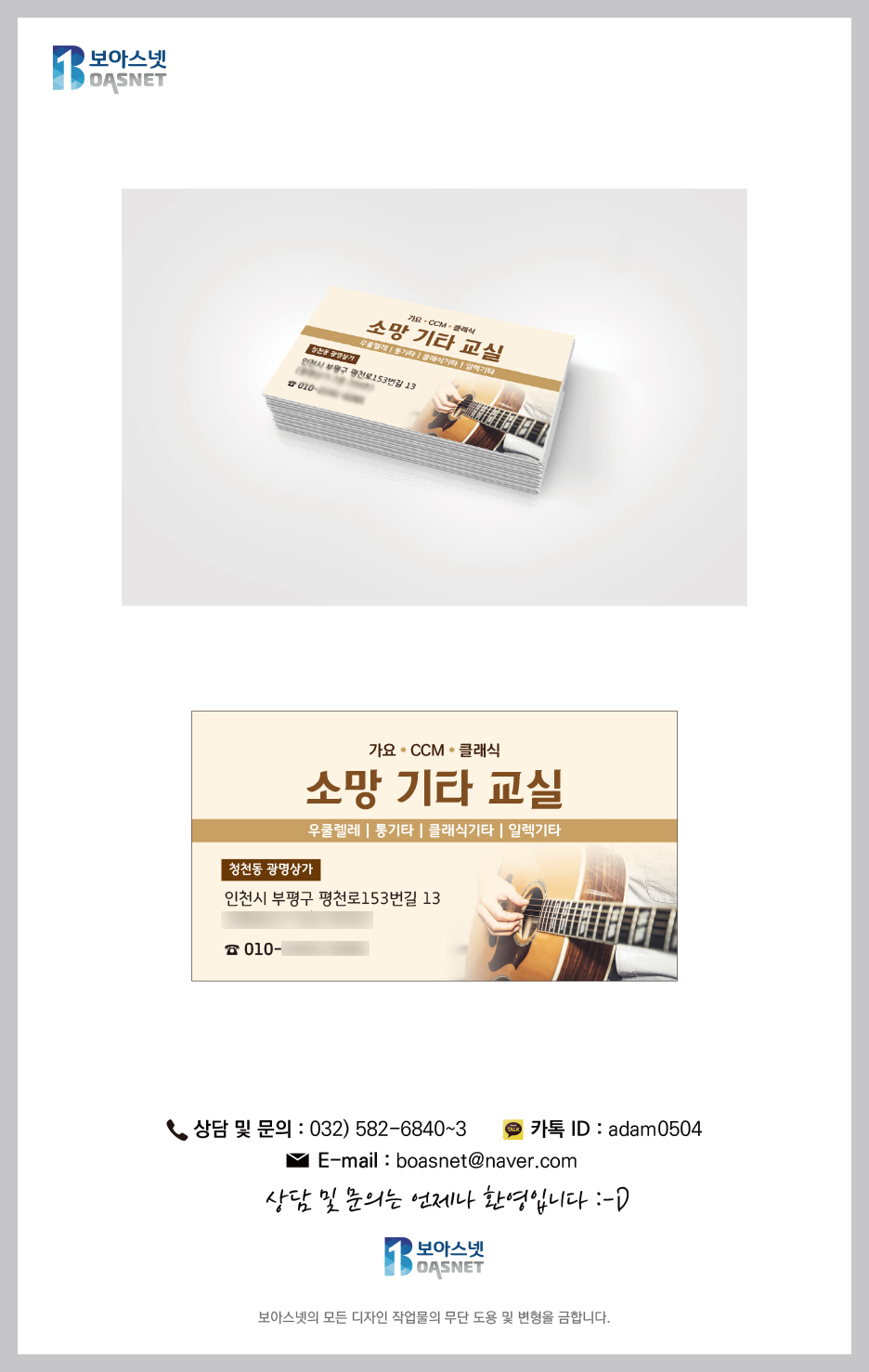 소망기타교실 이미지