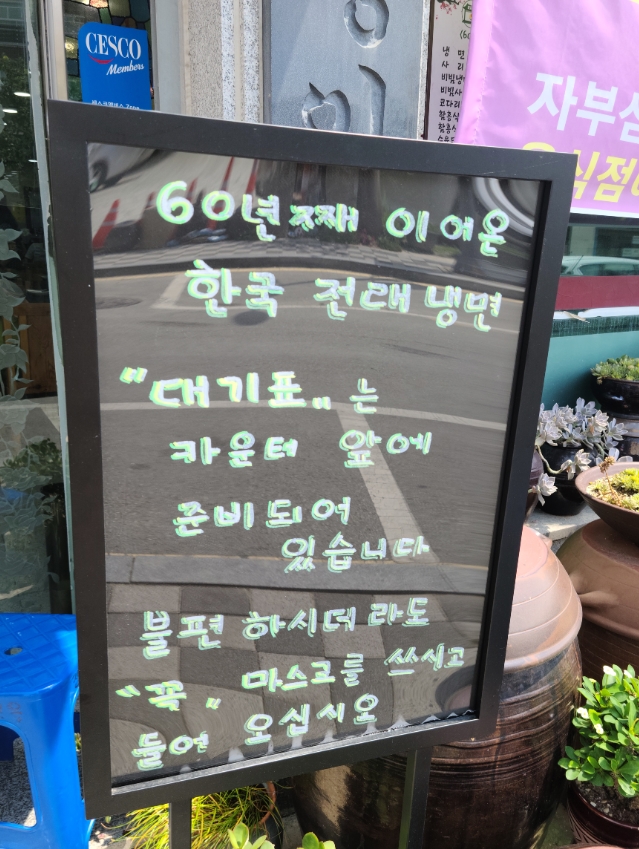 장안면옥 이미지