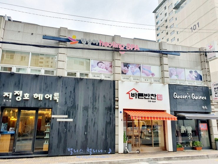 박승아 힐링스파 이미지