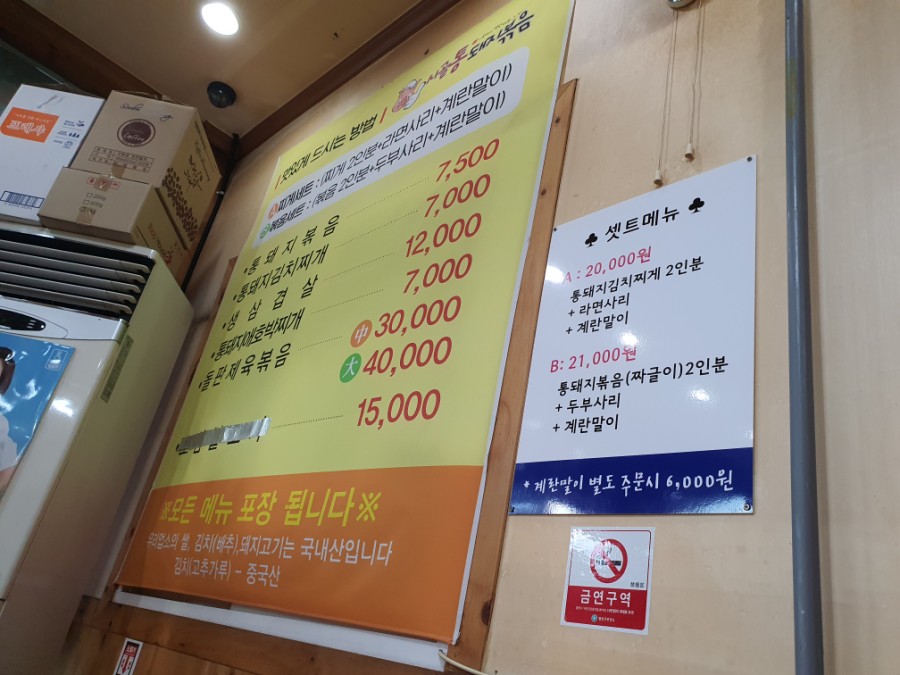 통돼지한마리 이미지