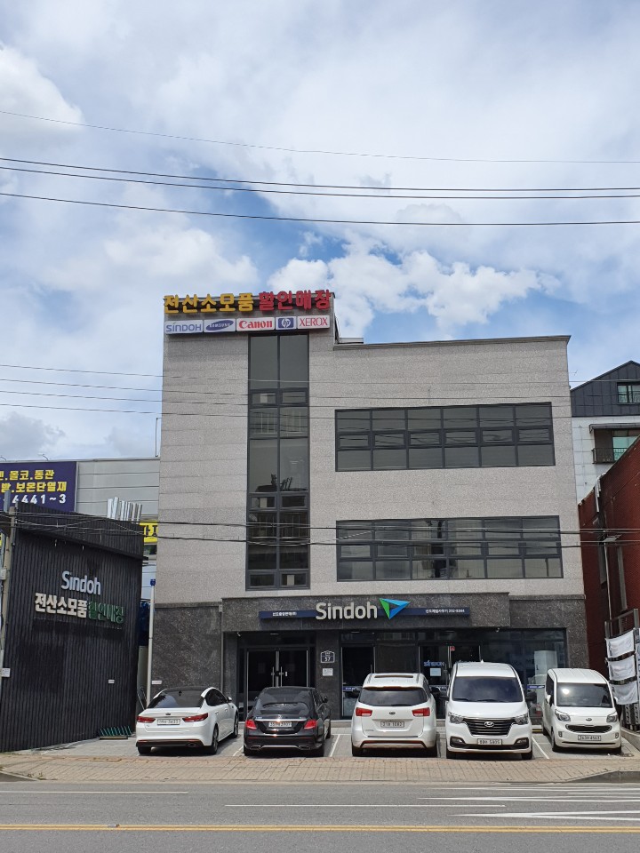 신도제일사무기 이미지
