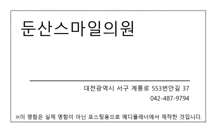 둔산스마일의원 이미지