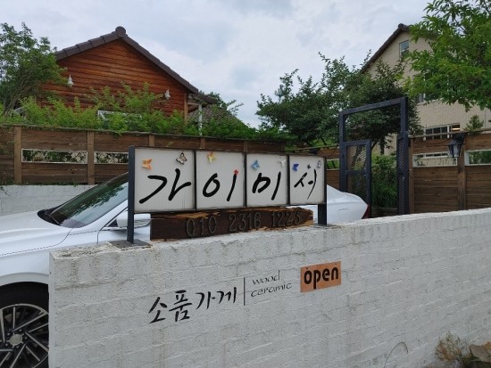 가이미서 이미지