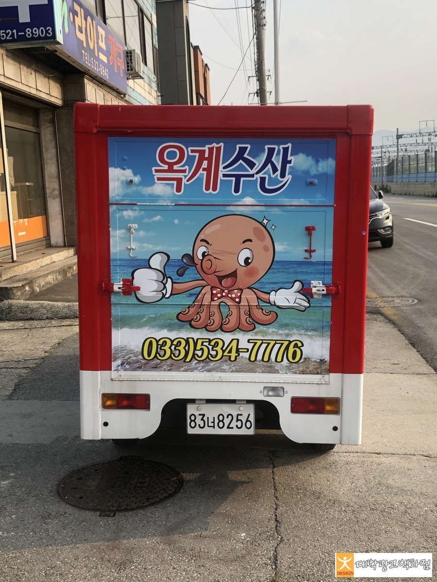 옥계수산 이미지