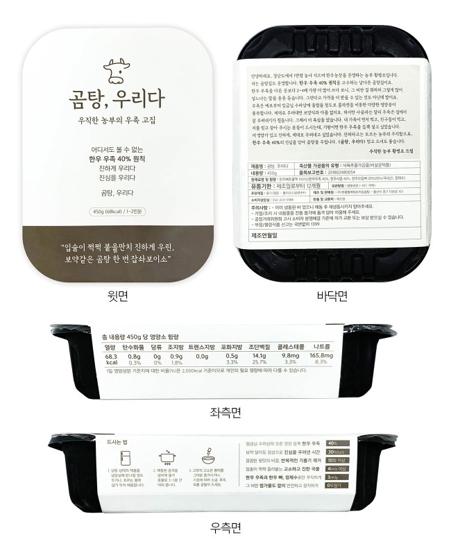곰탕우리다 이미지