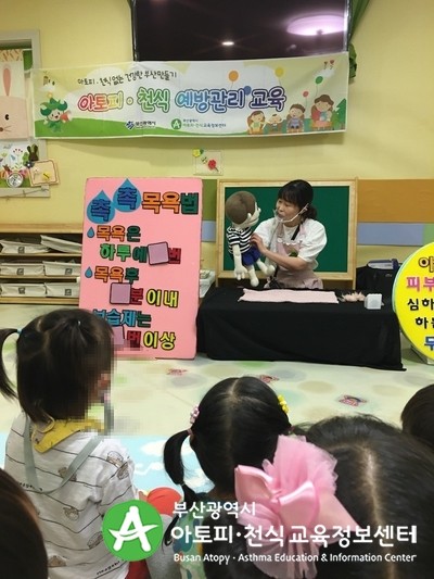 해운대래미안어린이집 이미지