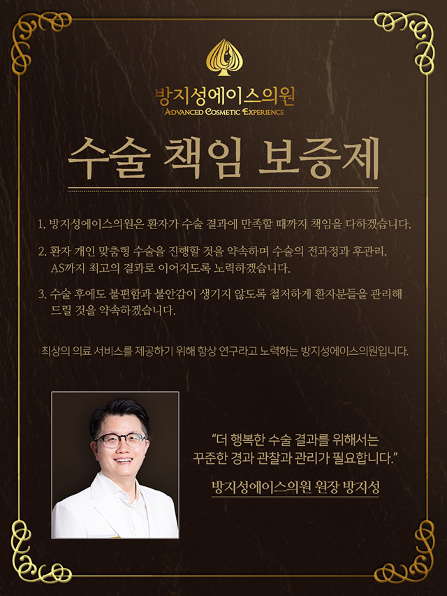 방지성에이스의원 이미지