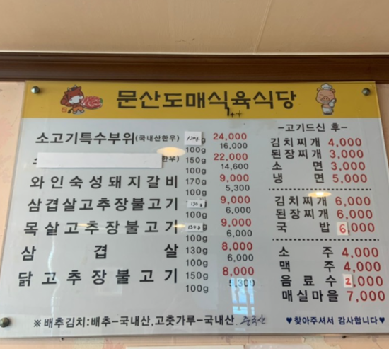 도매식육식당 이미지