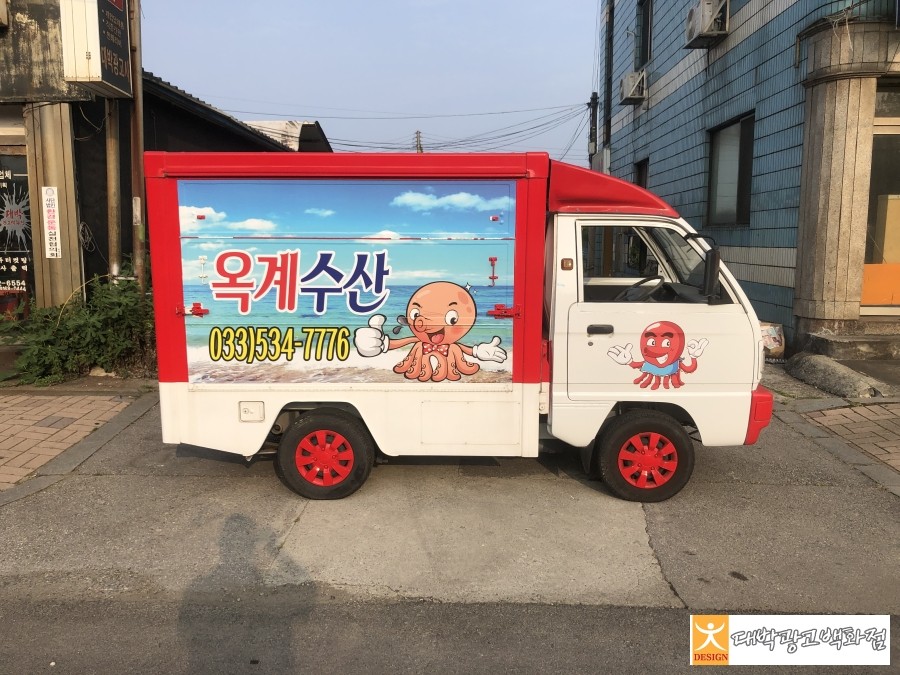 옥계수산 이미지