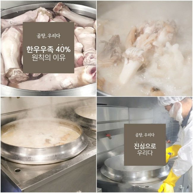 우리곰탕 이미지
