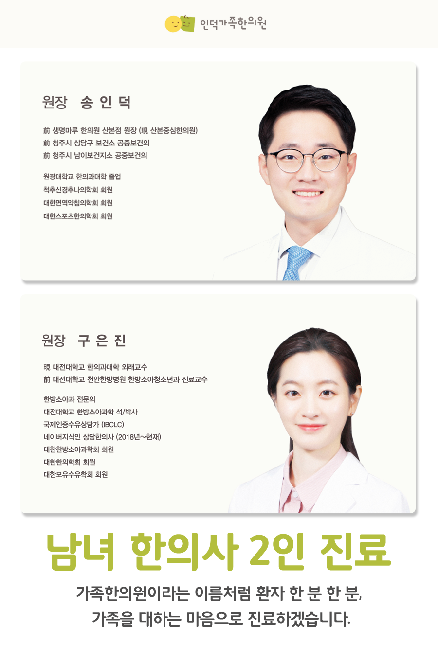 솔아한의원 이미지