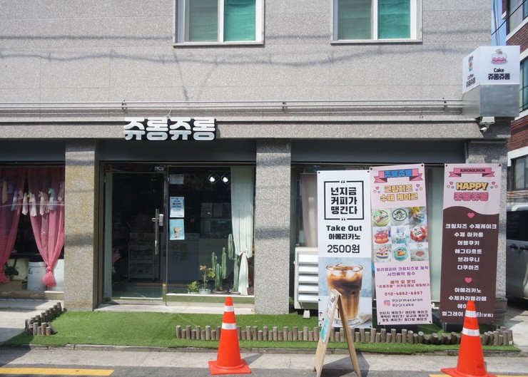 쥬롱쥬롱 이미지