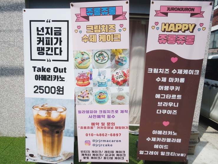 쥬롱쥬롱 이미지