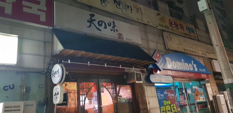 텐노아지 이미지