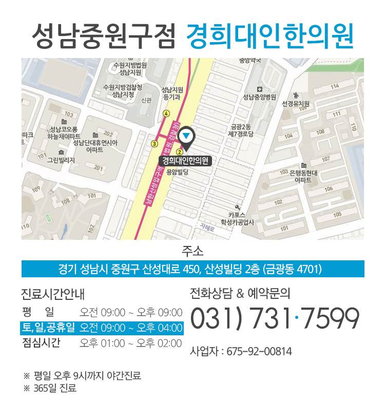 중원한의원 이미지
