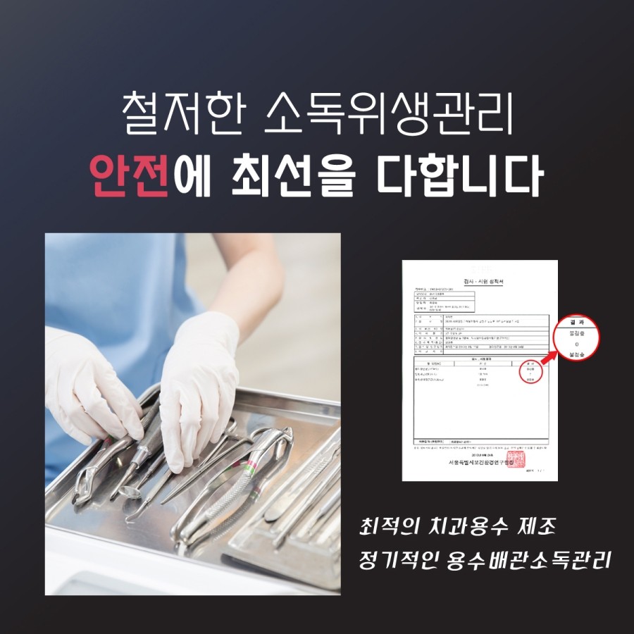 서울에스치과서울S치과 이미지