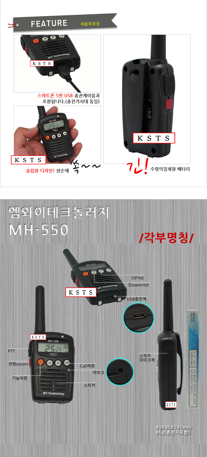 MH테크 이미지
