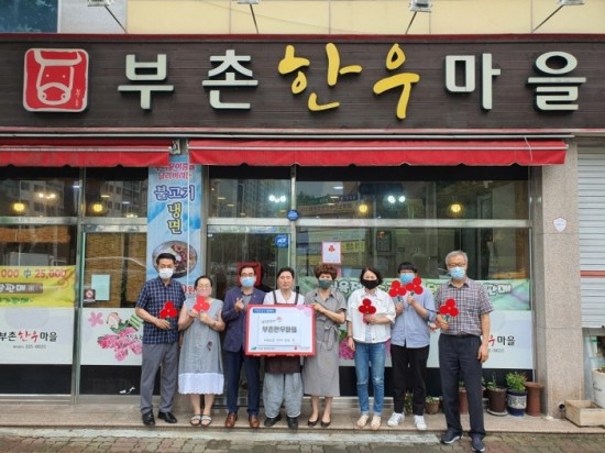 부촌한우마을 이미지