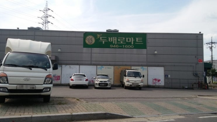 두배로마트 이미지