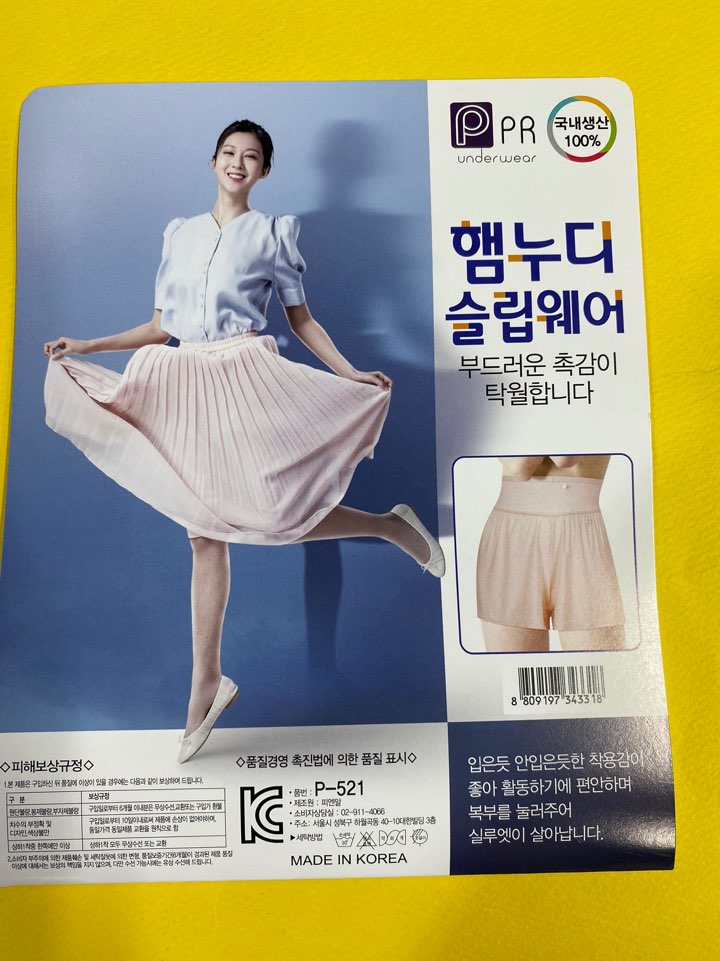 누디웨어 이미지