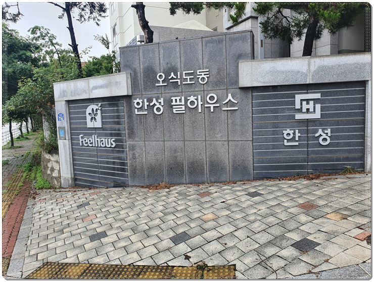 한성하우스 이미지