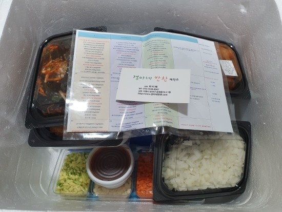 경아네 반찬 이미지