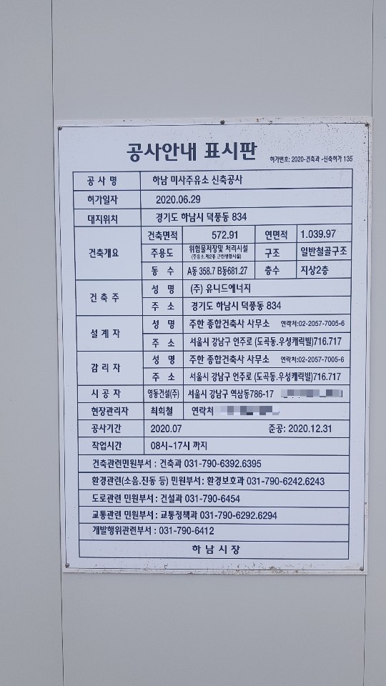 하남현대주유소 이미지