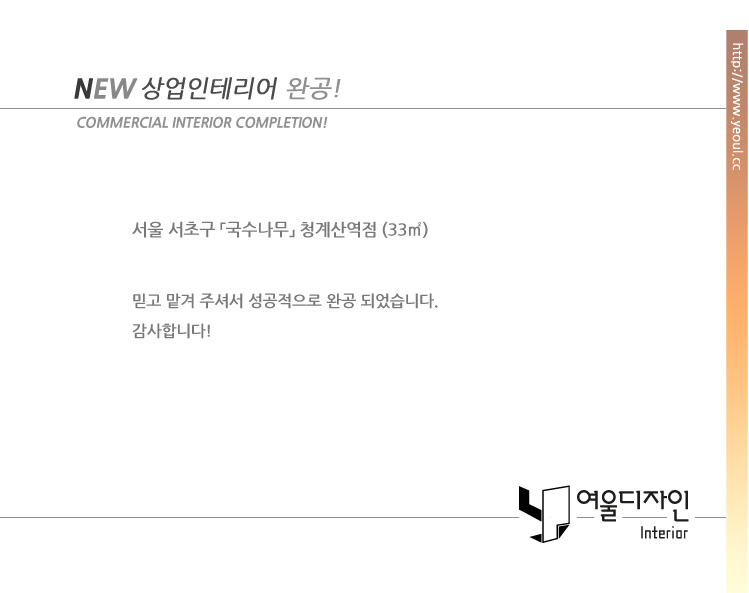 국수나무 청계산역점 이미지