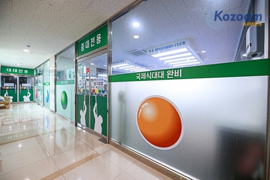 우성당구클럽 이미지