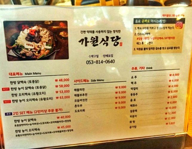 가원식당 이미지