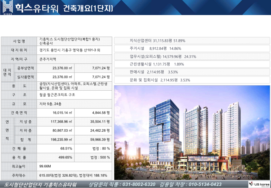 기흥산업 이미지