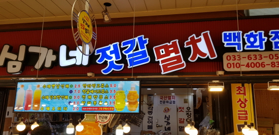 진미통상 이미지